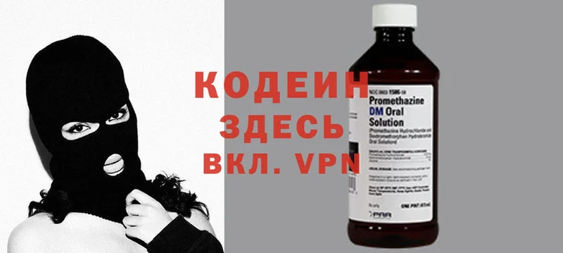 наркота  Жирновск  Codein Purple Drank 