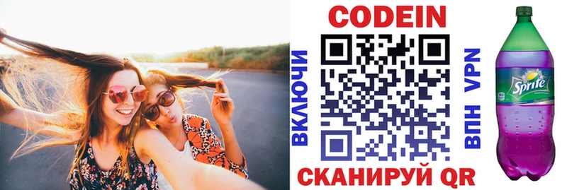 купить наркотик  Жирновск  Codein Purple Drank 