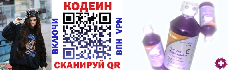 Codein напиток Lean (лин) Жирновск