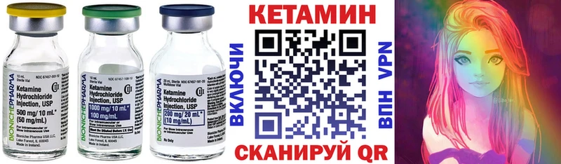 Кетамин VHQ Жирновск