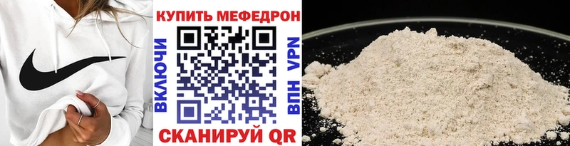 Мефедрон мука Жирновск