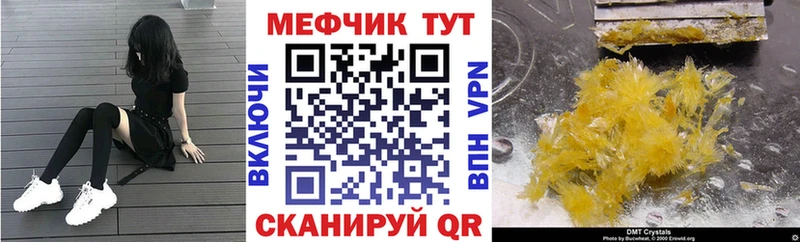 МЕГА вход  Жирновск  Меф 4 MMC 